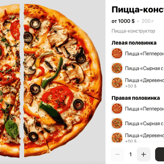 Соевая пицца