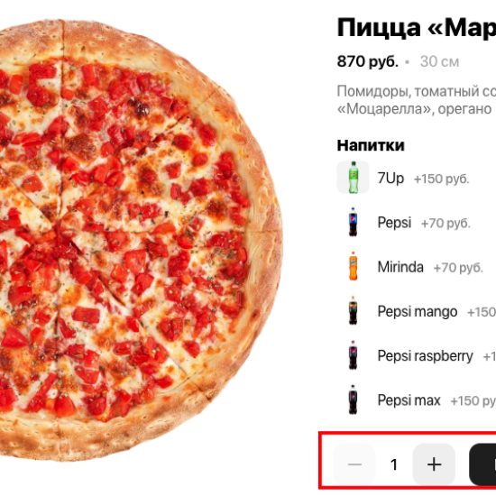 Соевая пицца